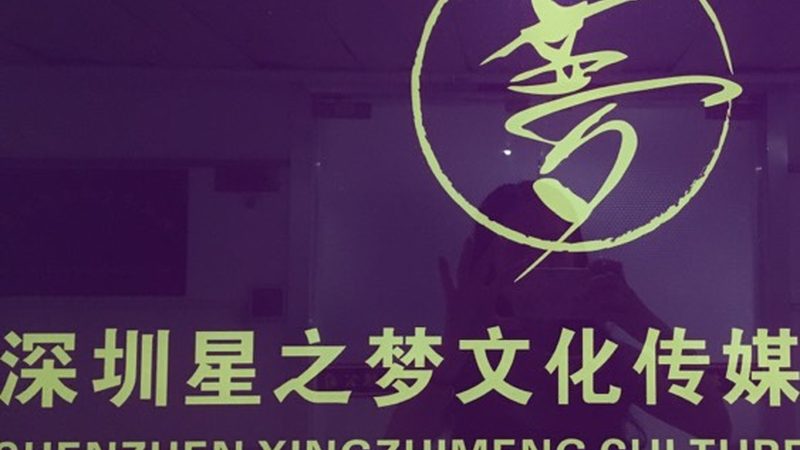 企业宣传片后期制作流程揭秘：从素材到成品的蜕变之旅